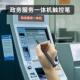 政务服务一体机触控笔卧室触摸屏笔智慧办税电容屏手写笔底座配线
