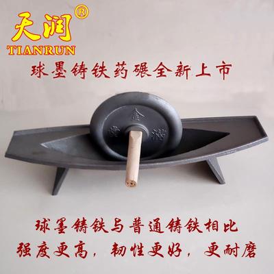 球墨铸铁小号药碾子槽铁研船磨捻子巢粉碎打粉机