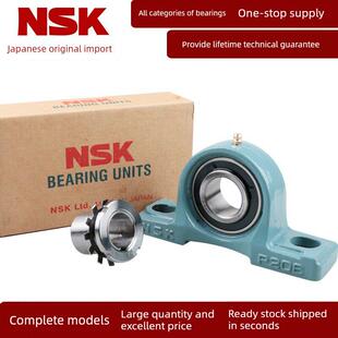 进口NSK带座外球面轴承 UKP205 206 207 208 209 210 211 212D1 X