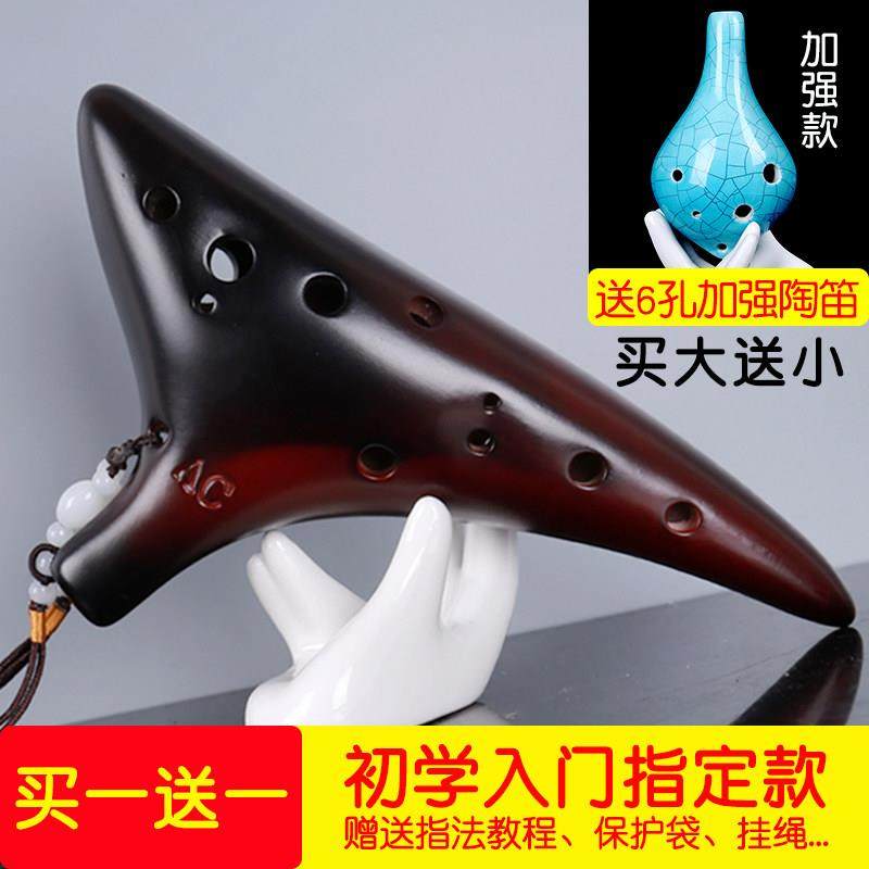 陶笛12孔送6孔初学者中音C调十二六ac儿童小学生入门专业陶埙乐器,乐器/吉他/钢琴/配件,陶笛,淘宝优惠券,粉丝福利购,淘宝优惠卷