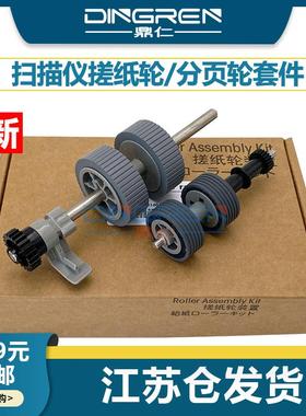 适用 富士通Fi6125搓纸轮Fi 6230 6140 6240 6225 6125 6130z扫描