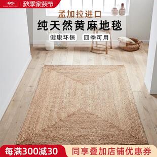 手编黄麻地毯客厅茶几毯家用卧室床边毯书房圆形方形天然黄麻地垫