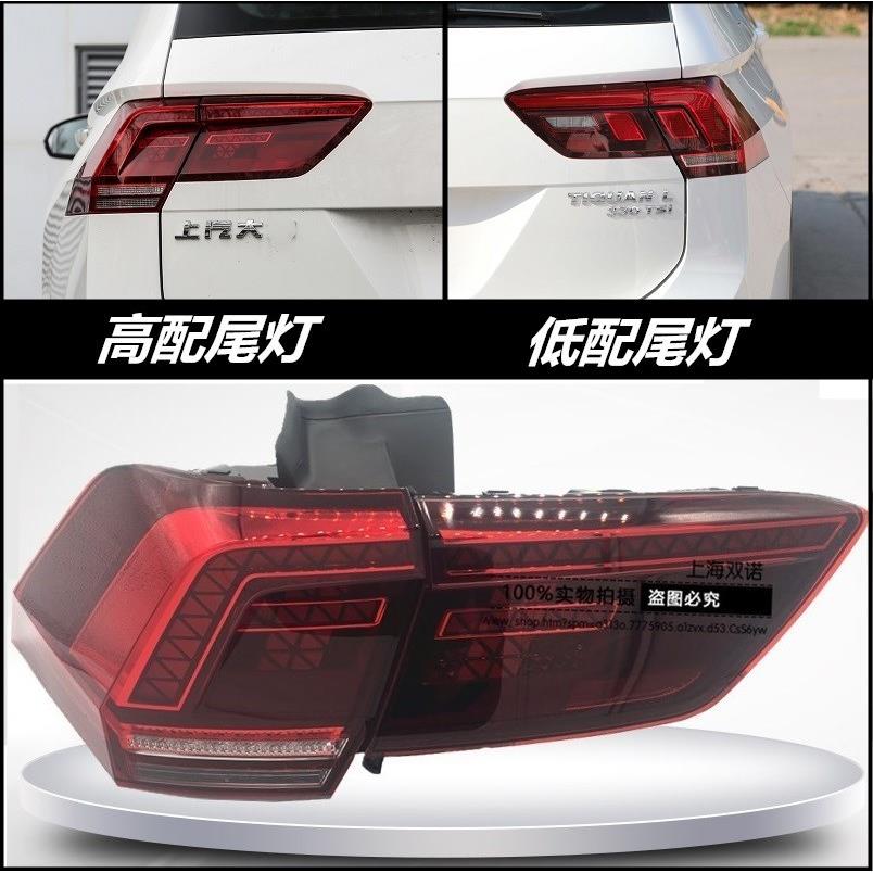 适用大众新途观L车型 后尾灯总成后刹车灯防追尾灯LED后尾灯总成