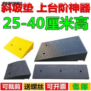 40cm 高台阶垫马路牙子斜坡垫橡胶汽车上爬坡三角垫路沿坡门槛