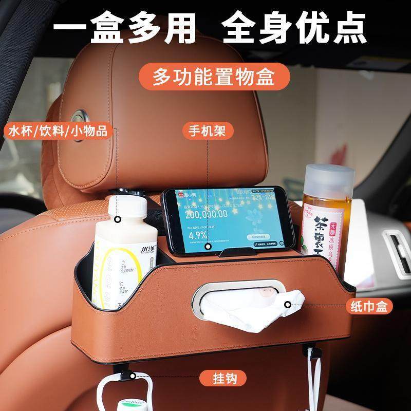 汽车座椅后背收纳盒多功能双挂钩车载纸巾盒商务后排座置物水杯架,汽车用品/电子/清洗/改装,车载收纳箱/袋/盒,淘宝优惠券,粉丝福利购,淘宝优惠卷