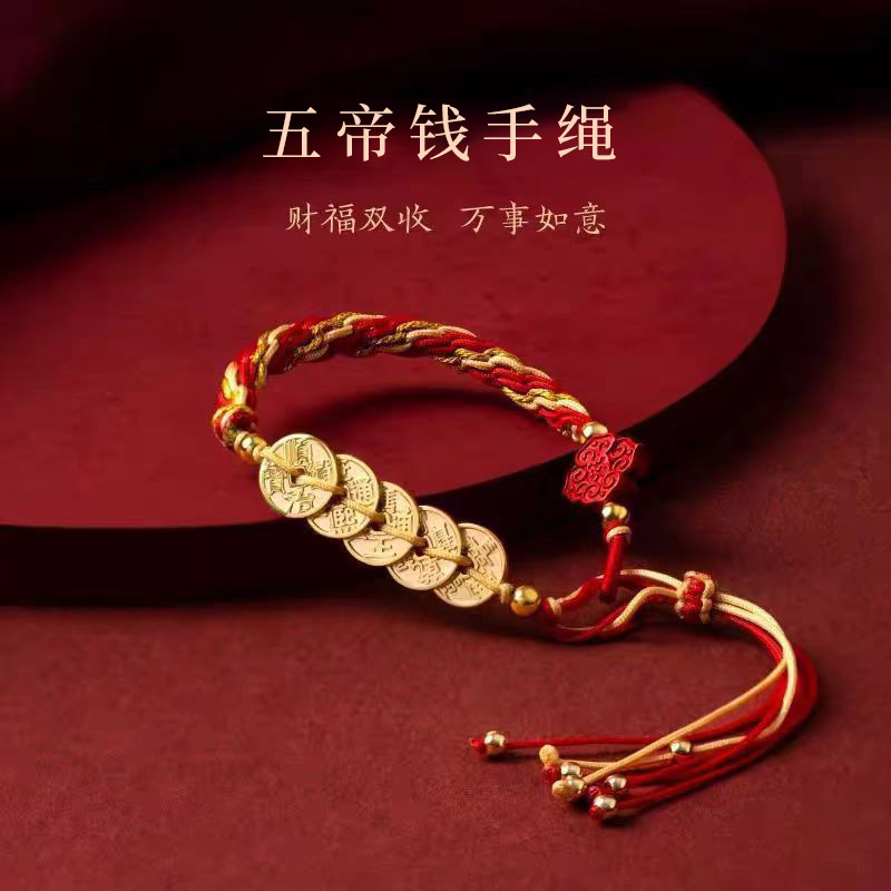 五帝钱红绳手链女款轻奢小众精致