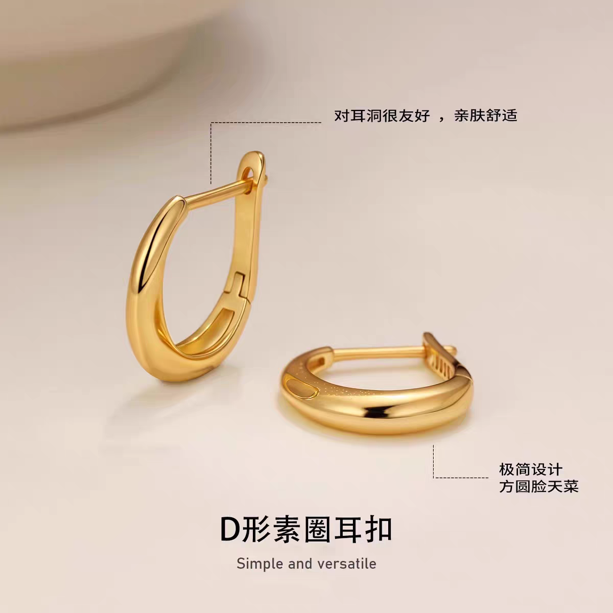 法式D型素圈耳扣女2025新款小众