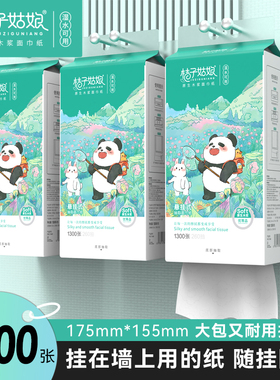 桔子姑娘挂抽底部抽纸巾整箱悬挂式抽纸5层加厚1300张家用卫生纸