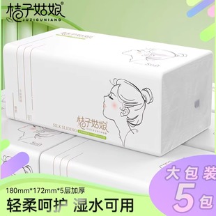 桔子姑娘大包抽纸加厚餐巾纸家用面巾纸生活用纸整箱批发商超同款