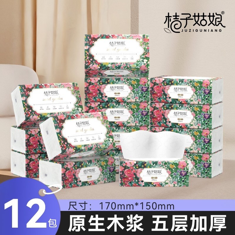 桔子姑娘纸巾家用抽纸餐巾纸270张生活面巾纸家用卫生纸抽12包装