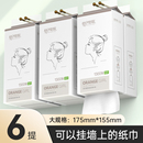 12提加厚卫生纸悬挂式 6提 纸抽批发 纸巾1提 桔子姑娘悬挂抽纸挂式