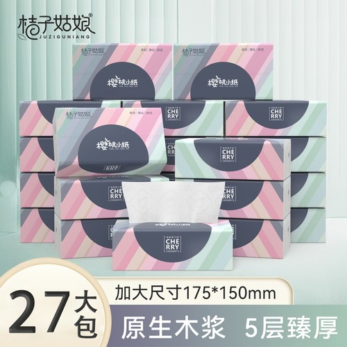 桔子姑娘抽纸卫生纸家用餐纸抽27大包纸巾厕纸箱装整箱批发包邮
