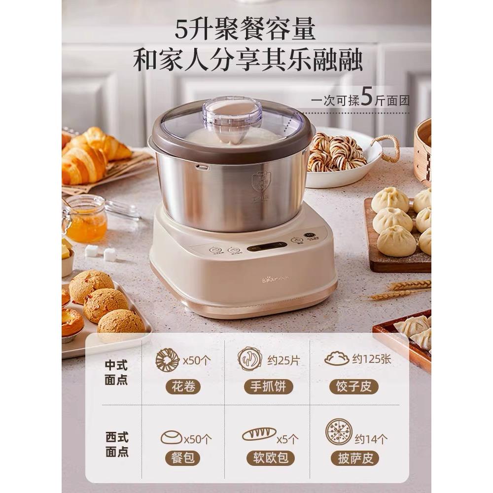 小熊家用小型全自动和面机揉面发酵机商用活面搅拌发面厨师机5升