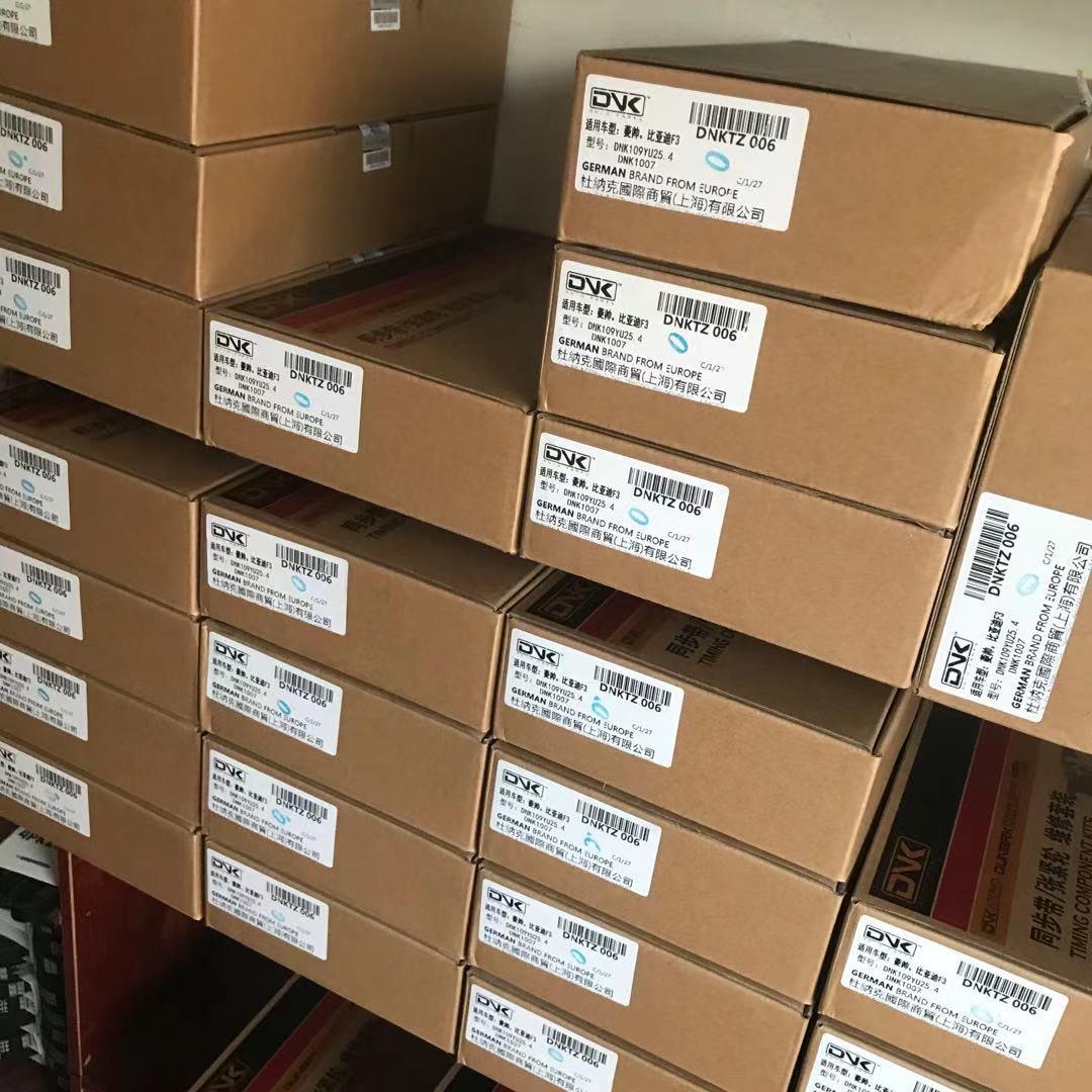 适用力帆720 820乐途迈威朋飞力帆x60 x80轩朗发电机空调正时皮带