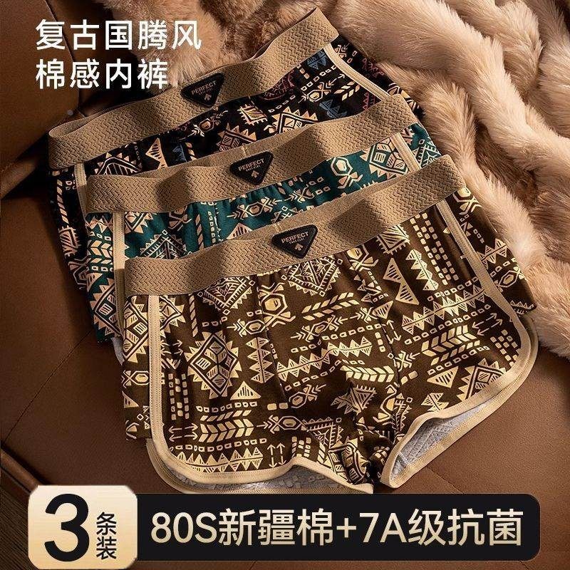 新款男士复古风内裤男生纯棉潮流美式民族风平角裤个性四角短裤衩