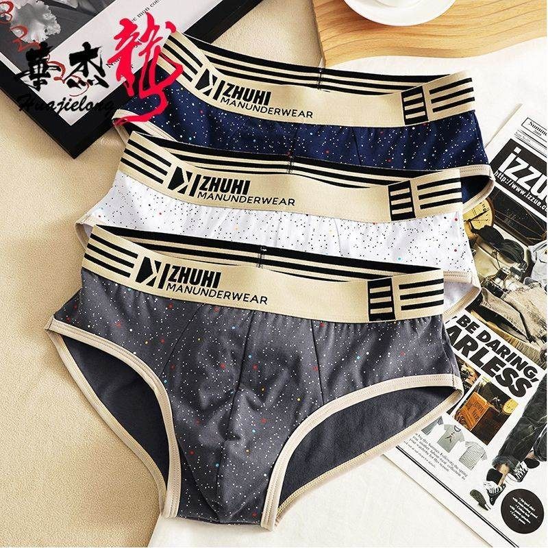 印花棉质男士内裤透气潮流三角短裤舒适时尚休闲青年星光点点U凸,女士内衣/男士内衣/家居服,男平角内裤,淘宝优惠券,粉丝福利购,淘宝优惠卷