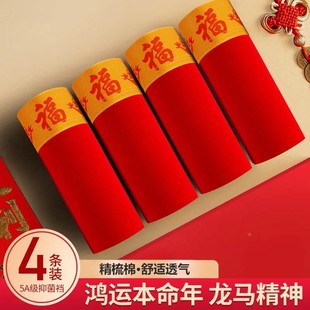 2025男士大红色内裤纯棉平角裤本命年结婚青中年大码四角裤头