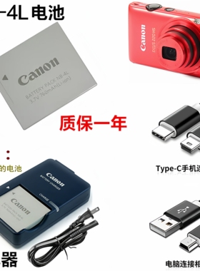 IXUS 220 IXUS 230 HS IXUS 255 HS 佳能照相机电池 NB-4L充电器