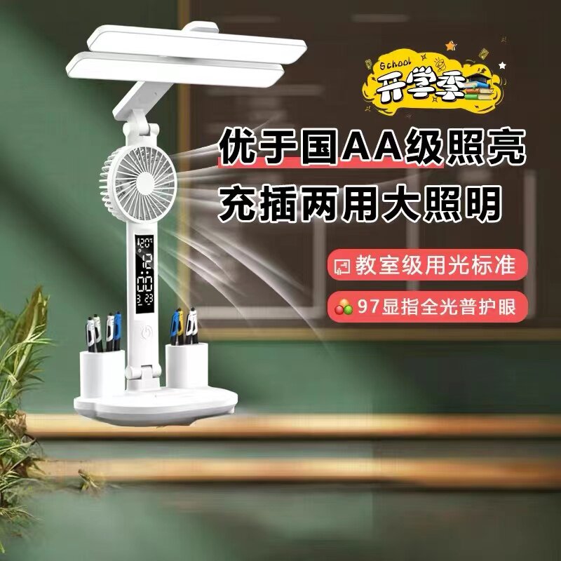 led台灯护眼学习专用书桌学生