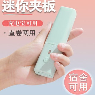 迷你无线夹板卷发两用小型刘海直板夹usb充电款便携拉直板卷发棒