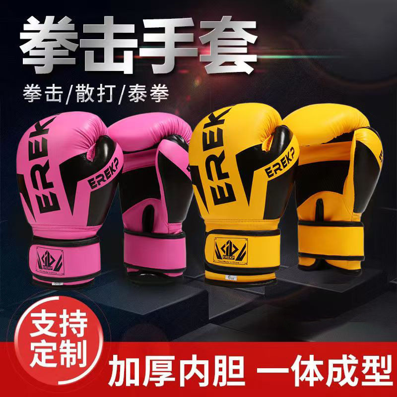 男女拳击手套儿童成人青年泰拳