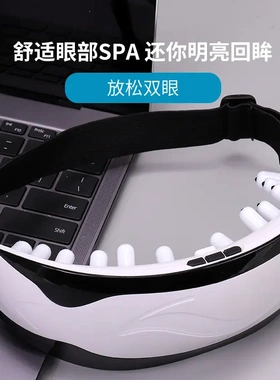 新款升级版眼部按摩仪震动充电式