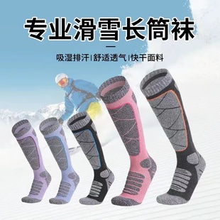 滑雪袜女男保暖高长筒专业运动针织毛线袜户外加厚毛巾底成人长袜
