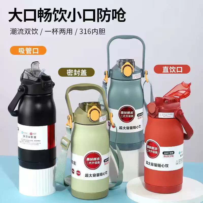 316不锈钢食品级儿童保温杯幼儿园学生上学专用男女孩双饮大容量