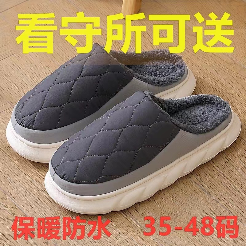 看守所拖鞋男士冬大码防水毛拖鞋女棉拖囚犯在押劳改犯过安检专用