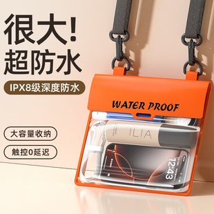 高端手机防水袋专用可触屏拍照漂流装 备大尺寸游泳斜跨大容量防水