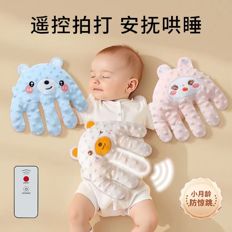 婴儿仿真安抚手掌哄娃惊跳拍娃宝宝睡眠自主自动电动入睡屁股超长