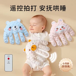 婴儿仿真安抚手掌哄娃惊跳拍娃