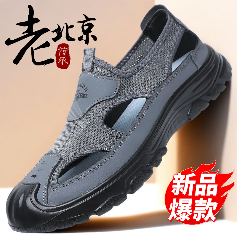 凉鞋男2026夏季新款网布透气