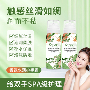 慕斯护手霜官方正品持久滋润保湿补水嫩白美秋冬防干旱香氛润手霜