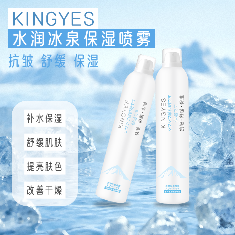 脸部颈部身体肌肤补水保湿喷雾剂