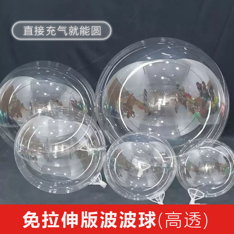免拉伸版波波球12寸18寸20寸24寸36寸大口透明波波球大量批发图片