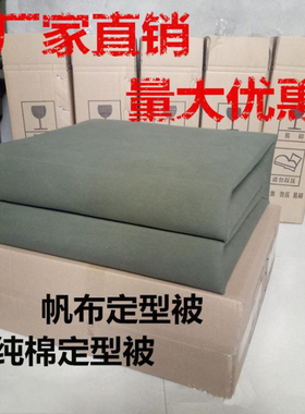 手工纯棉定型被成型军绿色军训豆腐方块被子速成型标兵内务被可盖