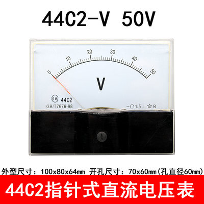 。44C2型指针式直流电压表 44C2-V 10V20V30V50V100V150V250V