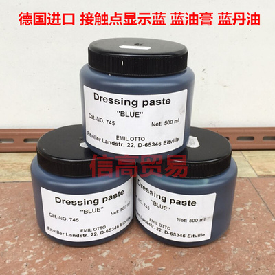 。Dressing Paste 745刮研蓝丹 刮研蓝油500ML 刮研显示膏