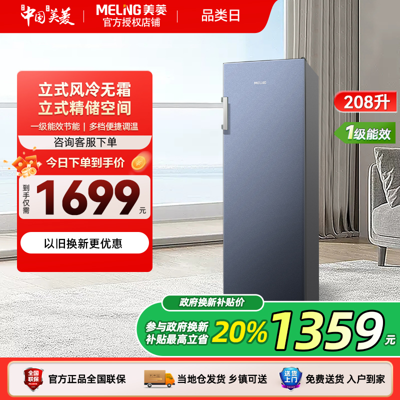 ٷ208Lʽ˪һƵС콢1444.15Ԫ