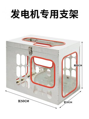 24V驻车发电机专用固定支架驻车空调便携手提式发电机防盗可上锁