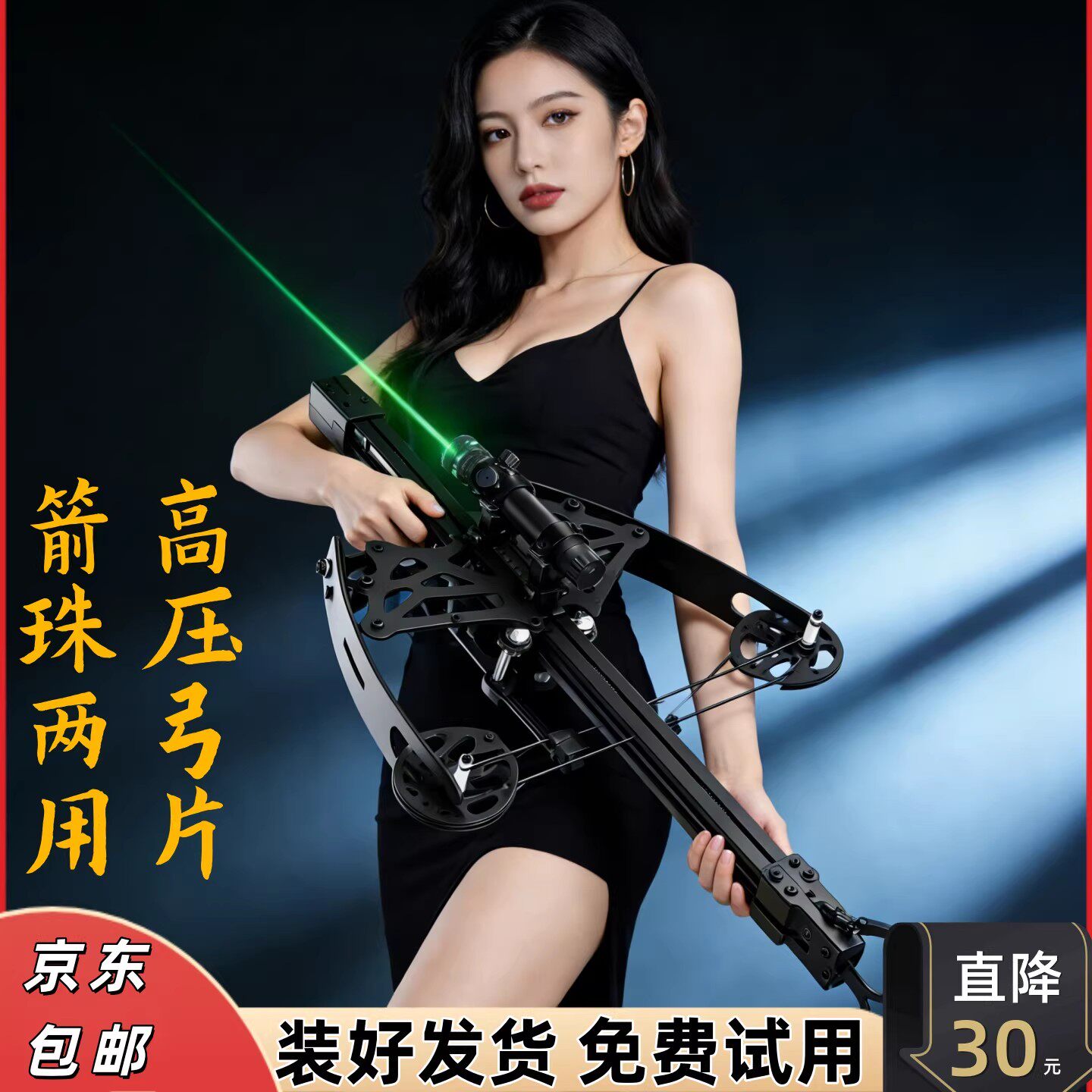 2025新款苍鹰全金属两用连发复合弓钢珠射箭两用高精度狩猎枪式驽