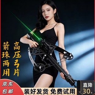 2025新款苍鹰全金属两用连发复合弓钢珠射箭两用高精度狩猎枪式驽