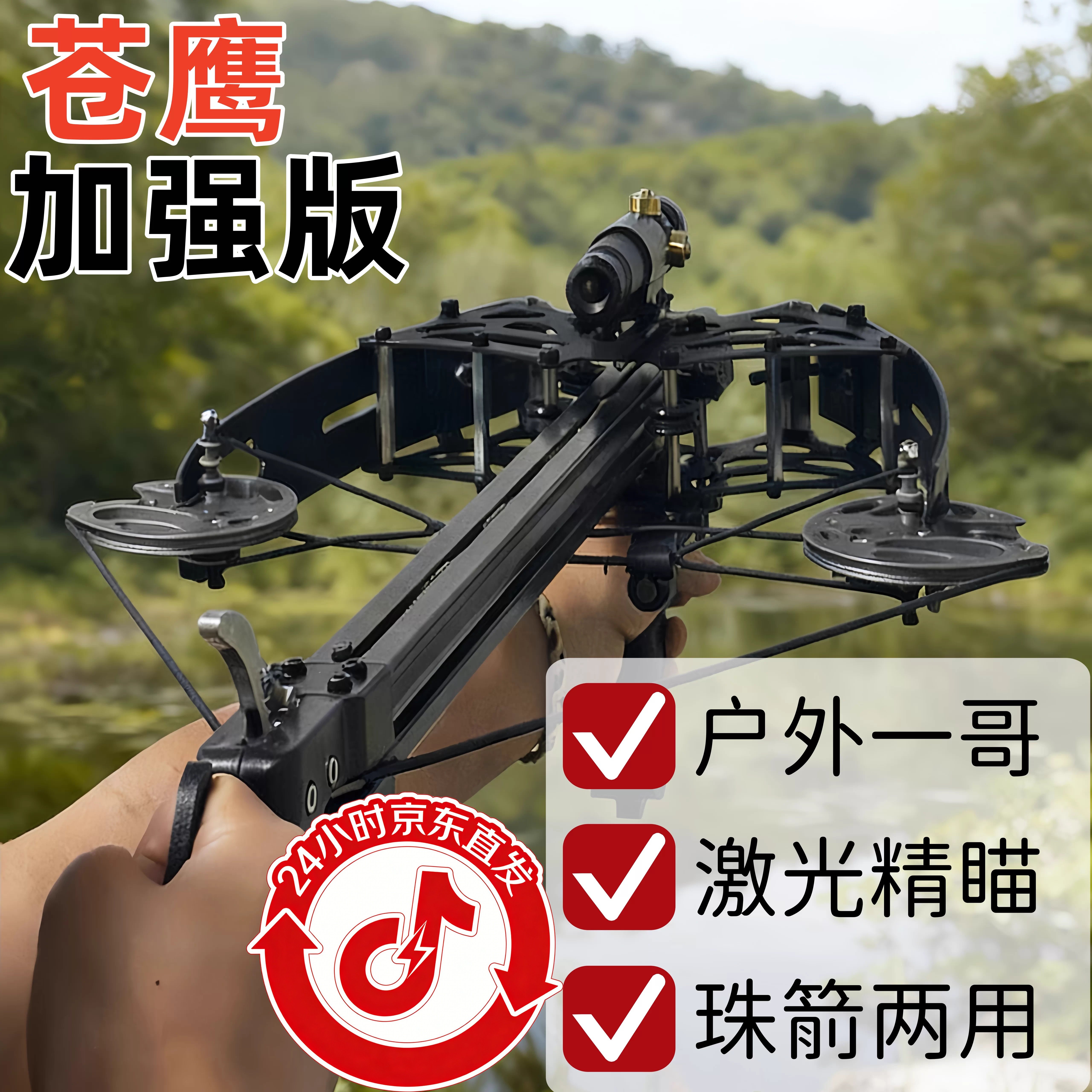 苍鹰全金属新款连发复合弓成年钢珠射箭两用高精度枪式驽弹弓,玩具/童车/益智/积木/模型,弹弓/飞镖/射击/射箭类,淘宝优惠券,粉丝福利购,淘宝优惠卷