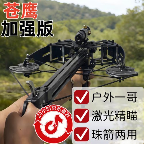 苍鹰全金属连发高精度钢珠弹弓