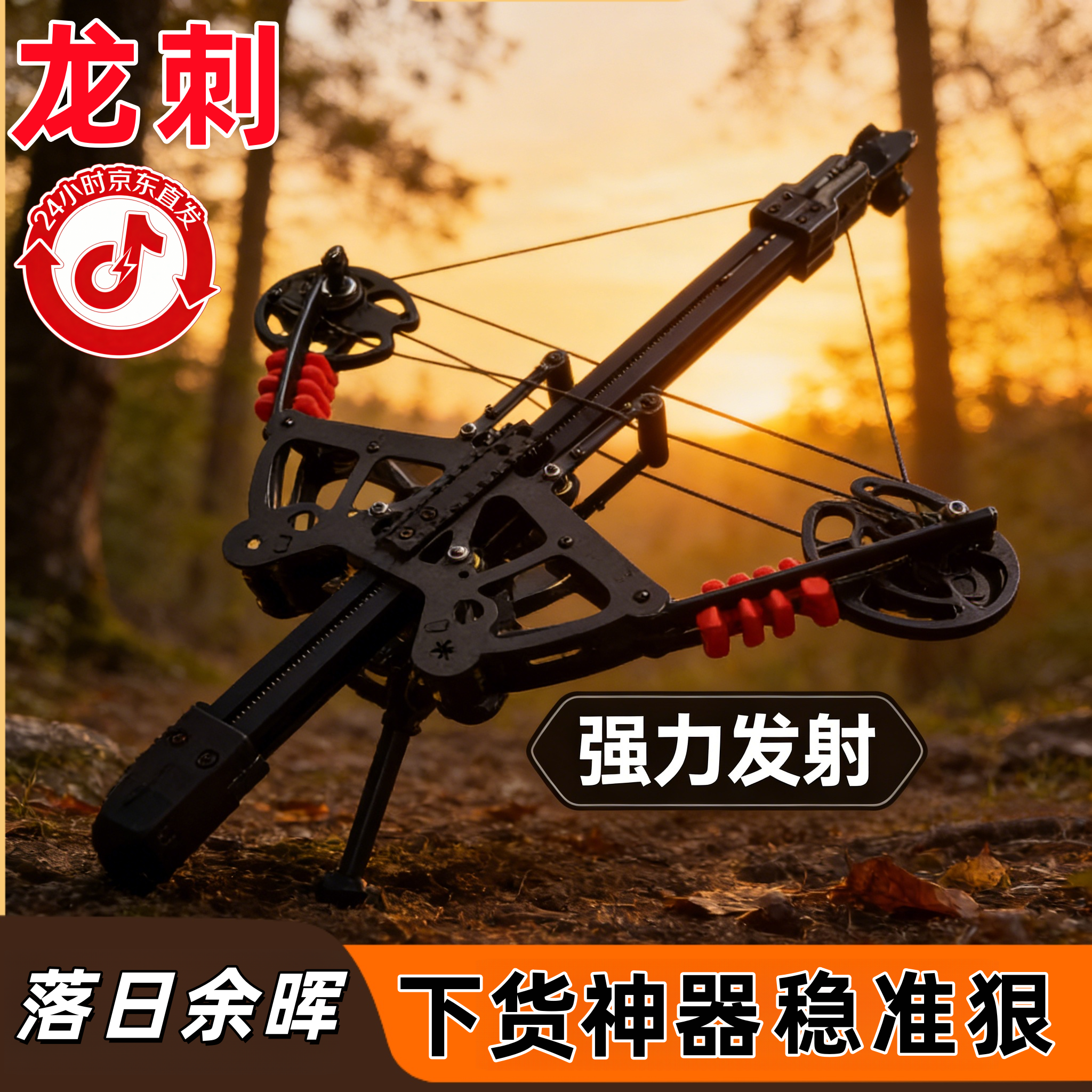 2025新款高精度龙刺两用复合弓超远射程箭珠两用复合弩弓户外精准,玩具/童车/益智/积木/模型,弹弓/飞镖/射击/射箭类,淘宝优惠券,粉丝福利购,淘宝优惠卷