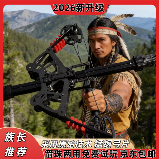 2026新款两用复合弓全金属连发复合弓户外钢珠射箭两用高精度狩猎