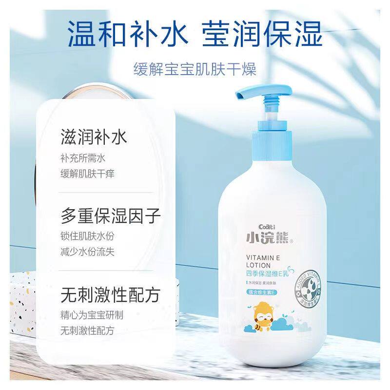小浣熊儿童保湿霜保湿补水宝宝霜学生身体乳润肤乳维生素e乳面霜