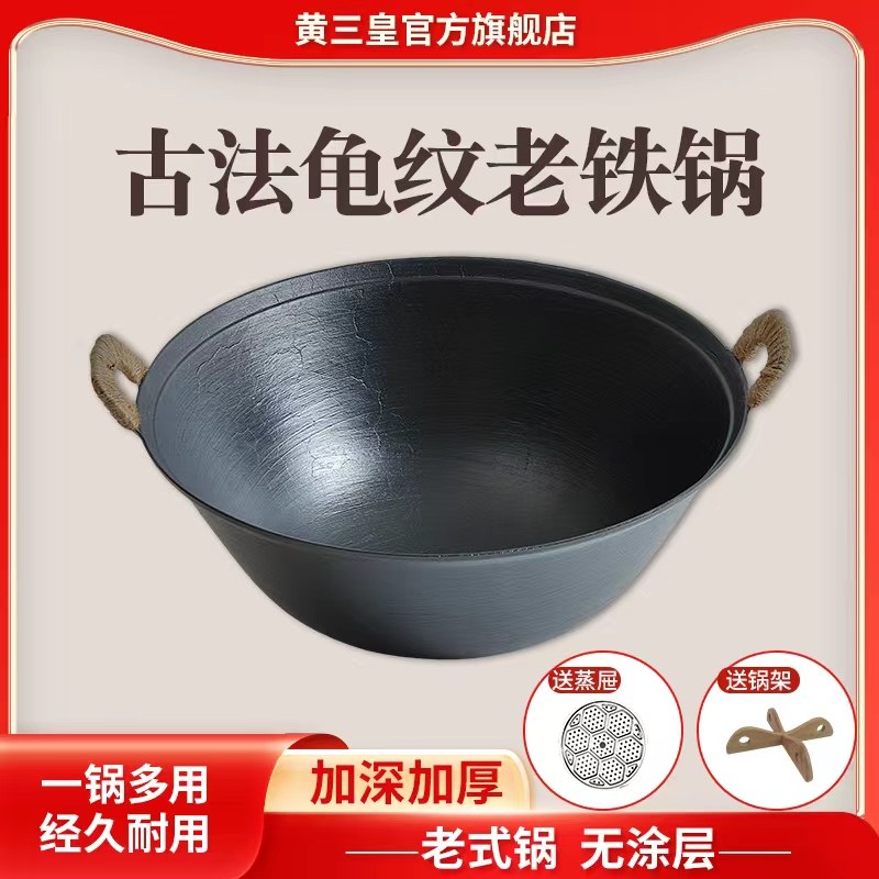 老式双耳铸铁锅圆底尖底炖锅汤锅炒锅无涂层加厚加深炖鹅炒锅
