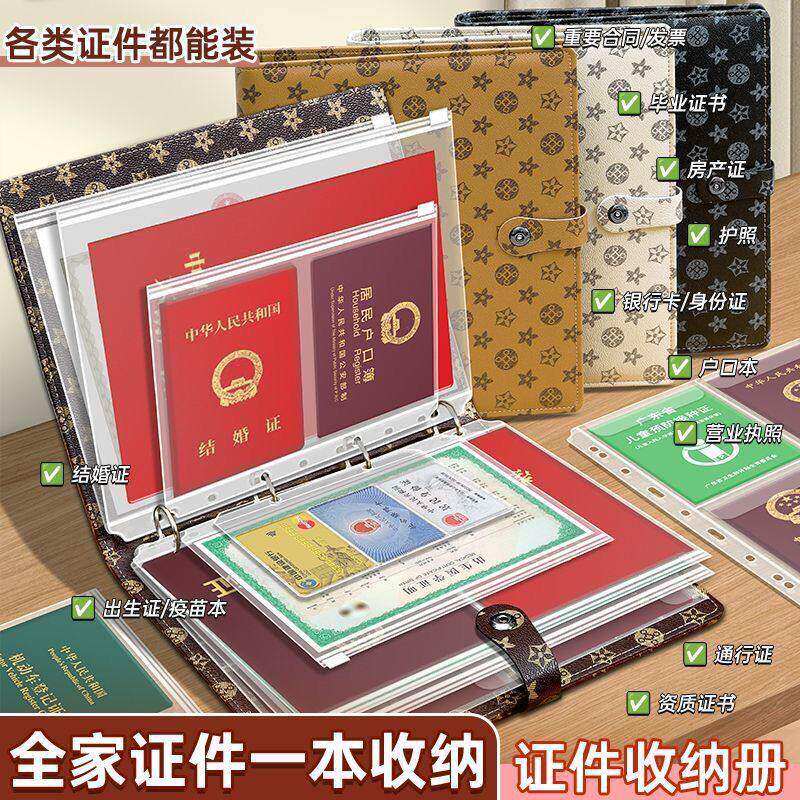 磁扣证件收纳册宝宝出生证疫苗证